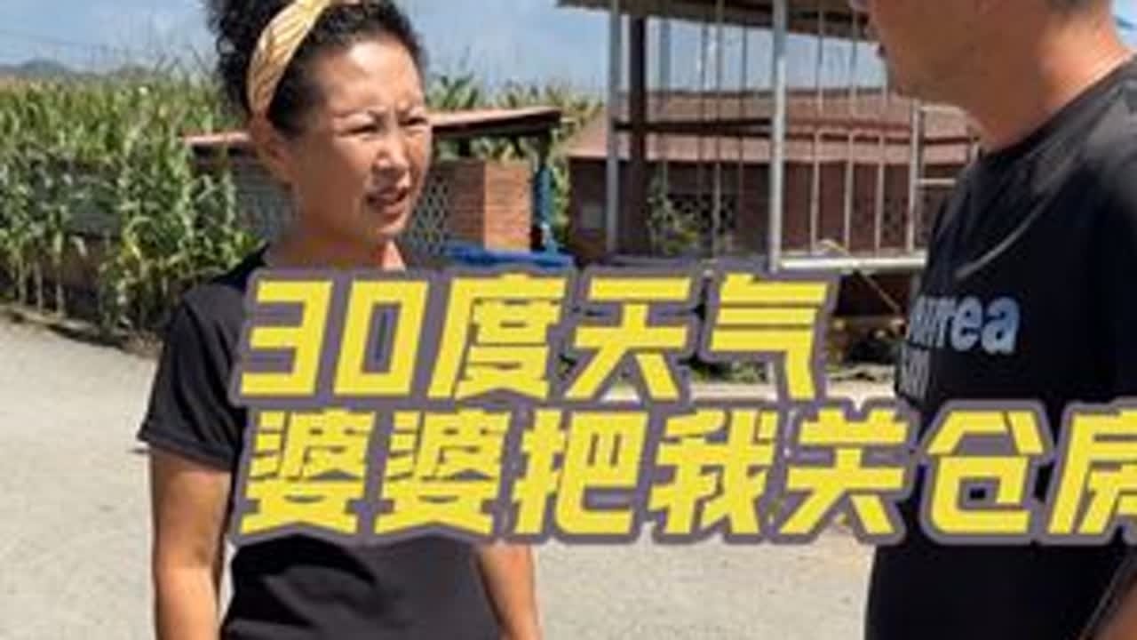 #婆媳日常#我的乡村生活