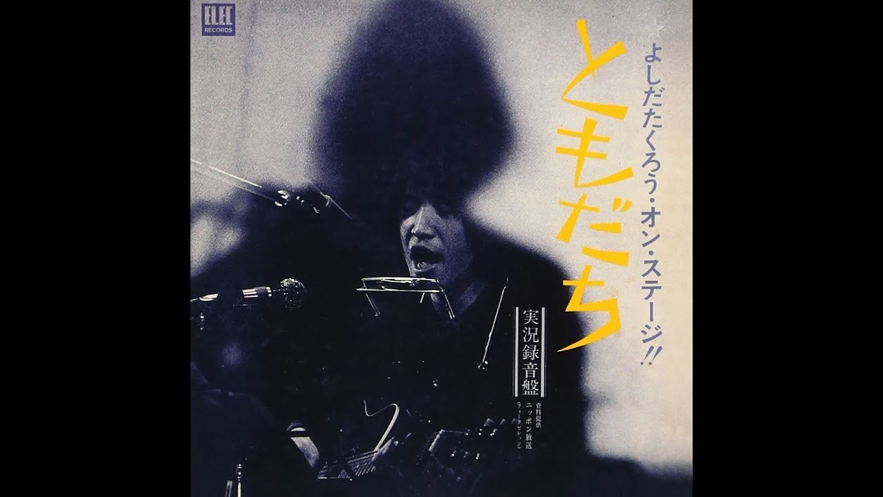 吉田拓郎 : 1971 : 面影橋 (Live)