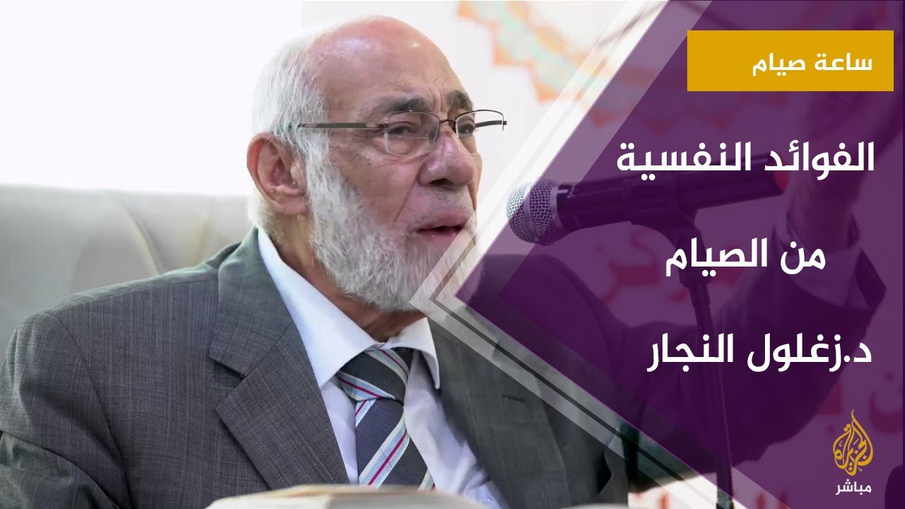 ما الفائدة الصحية والنفسية من الصيام؟