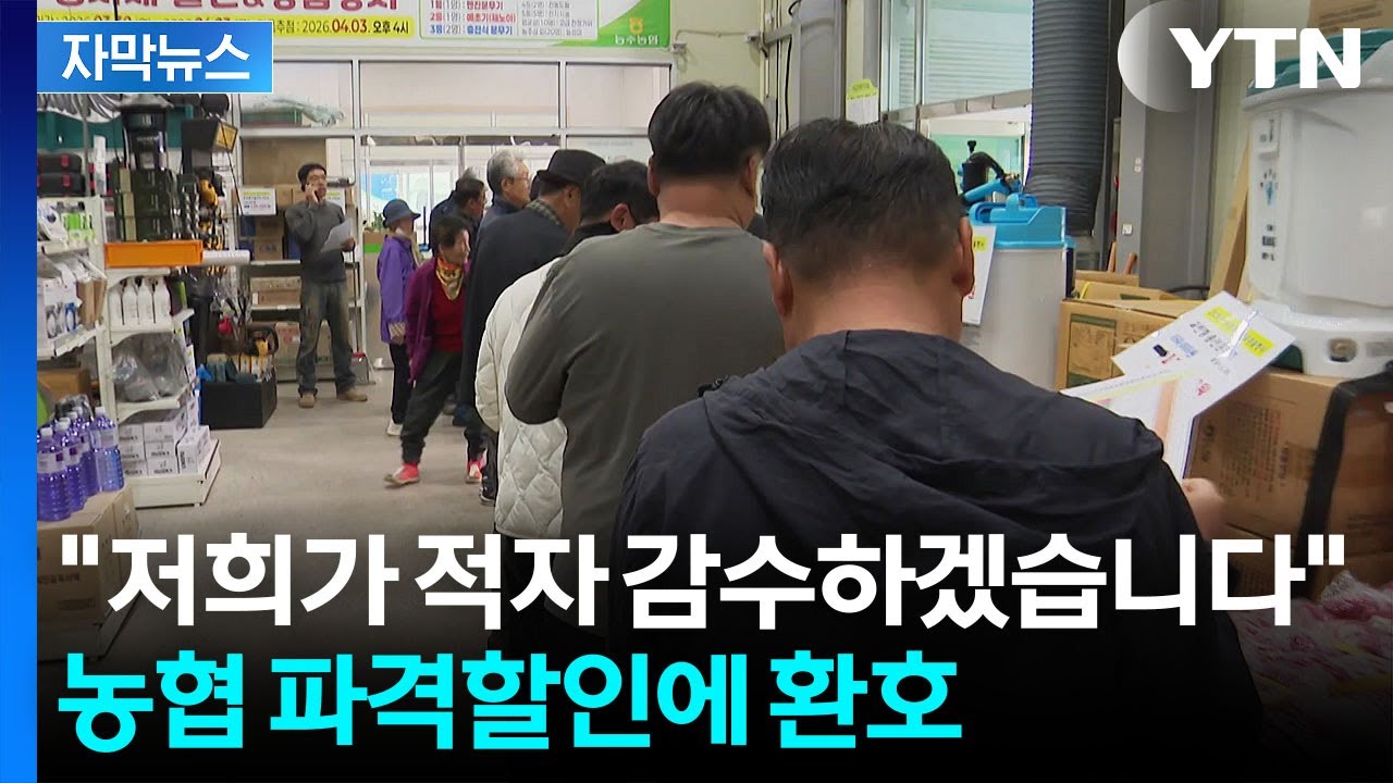[자막뉴스] 