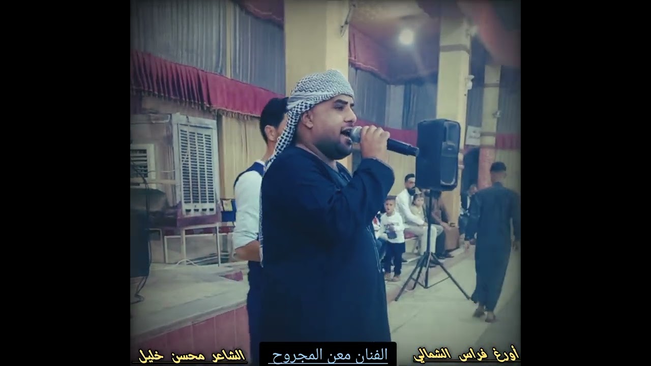 #معن المجروح - أجمل المواويل #2024