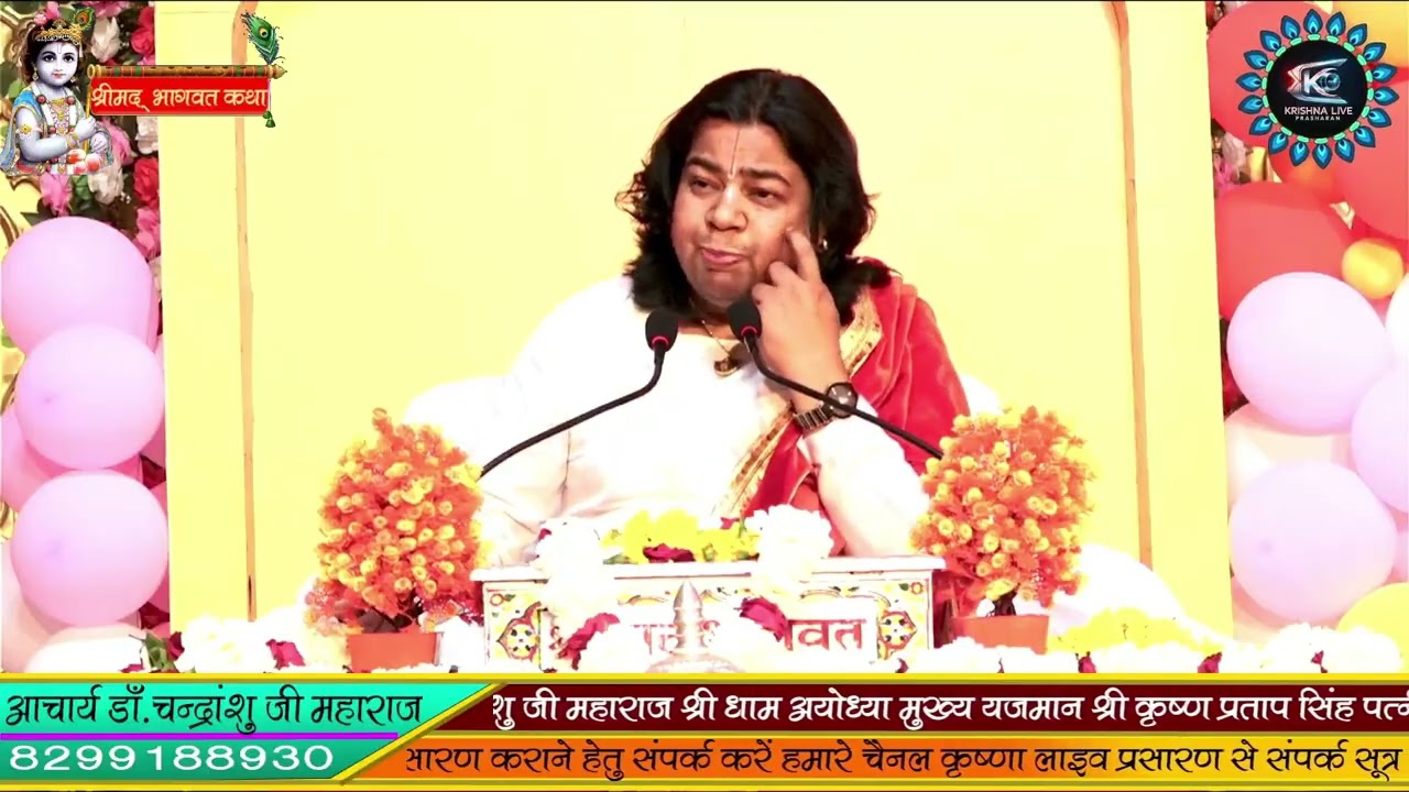 ऊधो मोहे ब्रज बिसरत नाहीं - भजन  // श्रध्देय श्री चन्द्रान्शु  जी महाराज