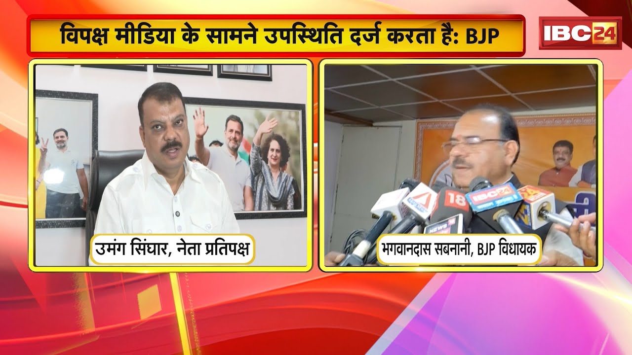 Madhya Pradesh Budget Session 2026 : बजट सत्र शुरु होने से पहले छिड़ा सियासी संग्राम