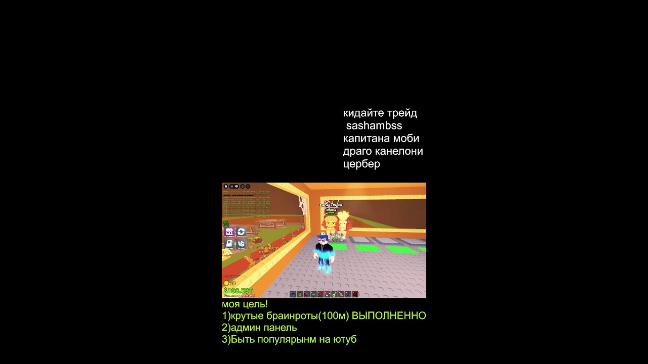 roblox  укради бреинрот ТРЕЙДЫ #roblox #shorts #stealAbrainrot #Wsammy