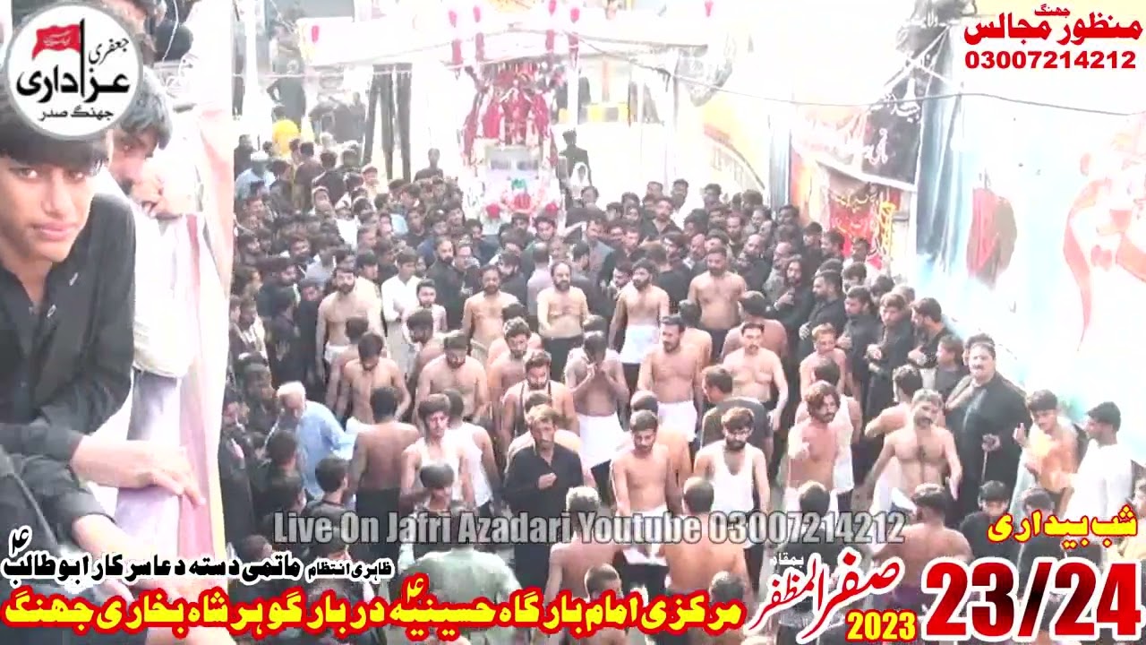 Matami Sangat Sajjadiya jhang City Jaloos 23 Safar 2023 Darbar Gohar Shah Jhang