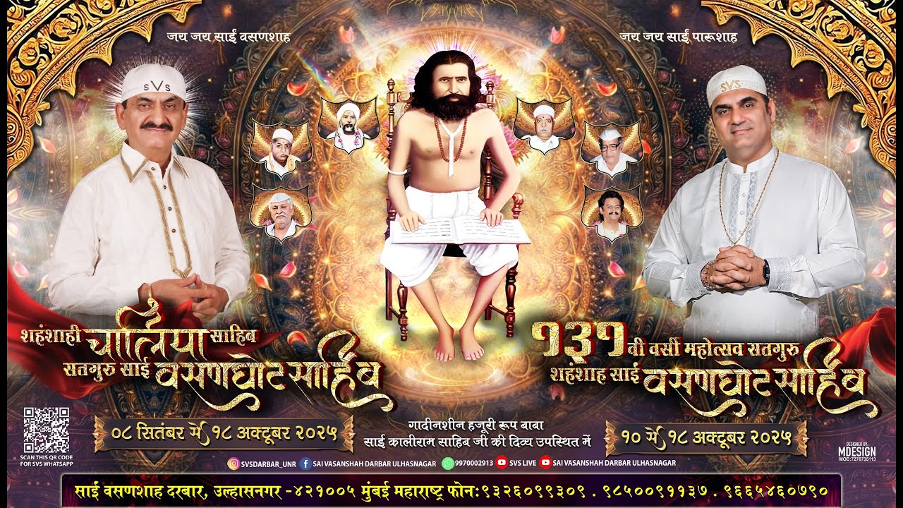 🔴 LIVE SHAHENSHAHI CHALIYA SAHEB 8th Sept 2025 | PUJ SAI VASANSHAH DARBAR UNR ( day 1)