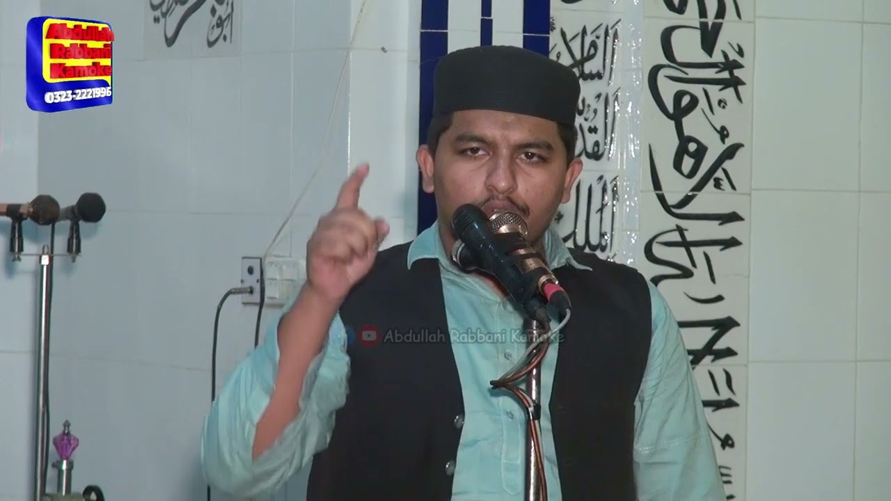 Qari Farhan Rabbani | Seerat-Un-Nabi Conference | Hanjanwali Kamoke 9.11.2025