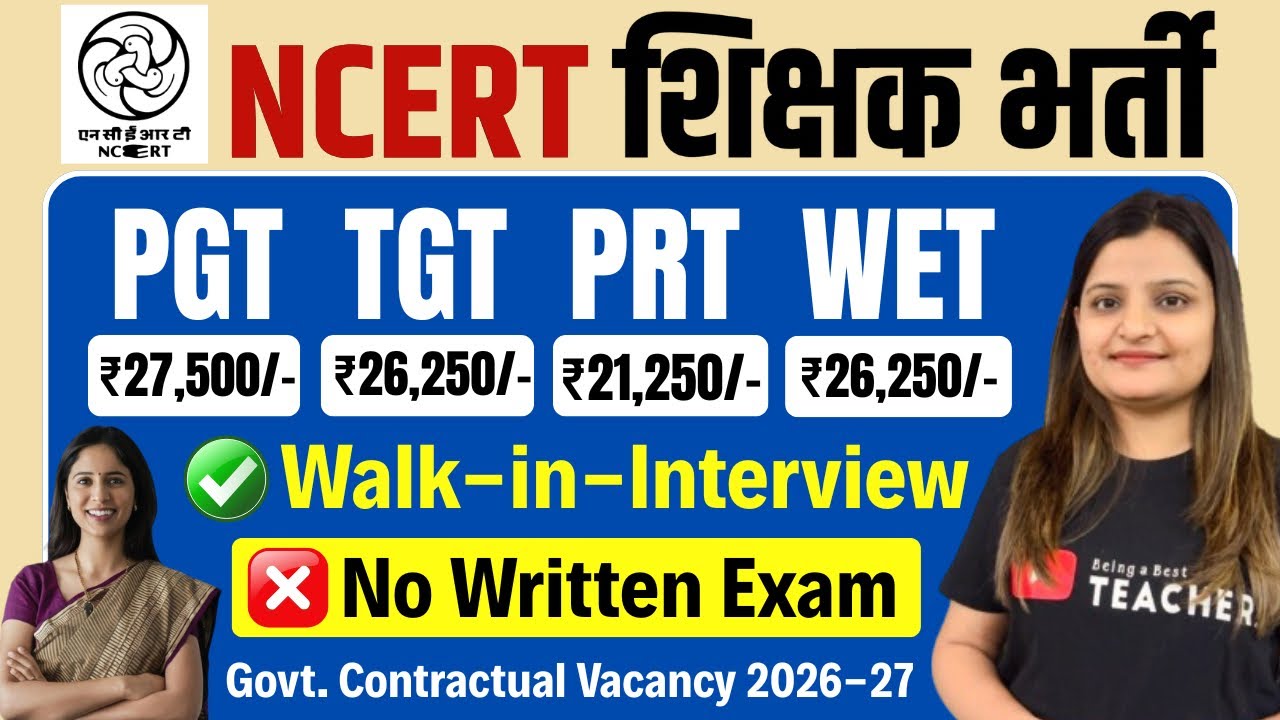 NCERT Teachers Vacancy: PGT TGT PRT WET & Other | Direct Walk-in-Interview | No Exam | Govt Contract
