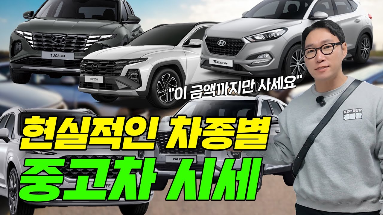 현시점 살만한 SUV와 사면 안되는 SUV(현대 SUV편)