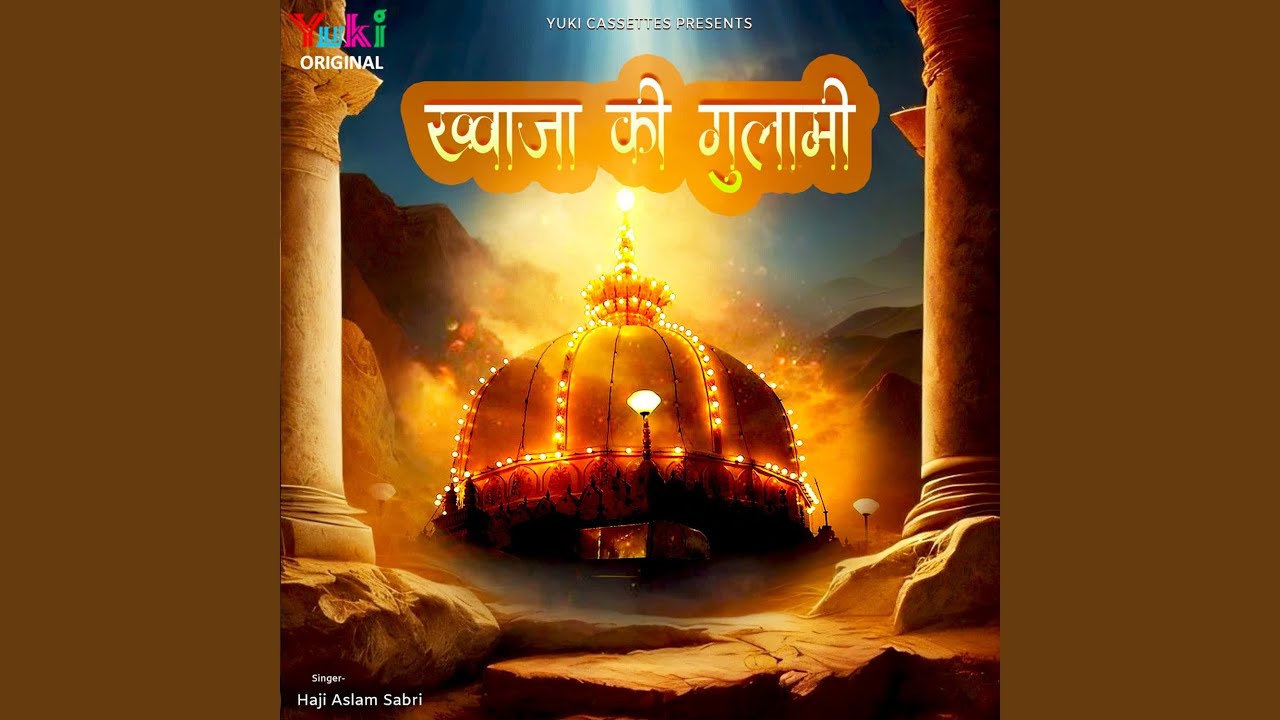 Mere Khwaja Ne