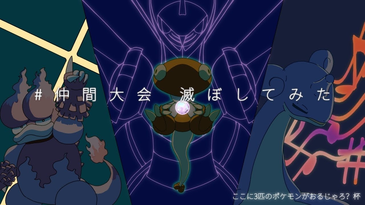 【ポケモンSV】いつもサムネ描いてくれてる人の仲間大会荒らしてみた