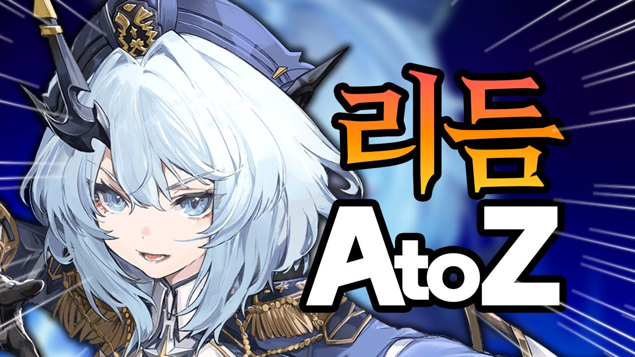 『듀엣 나이트 어비스』리듬 A to Z! 리듬을 알기 위한 기초 가이드 영상! [리듬 세팅]