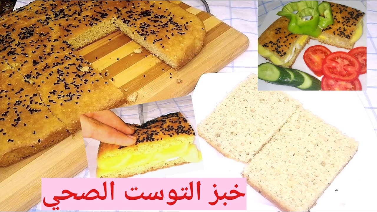 خبز التوست الرائع للسندوتشات.. كيتو/سكري/لوكارب
