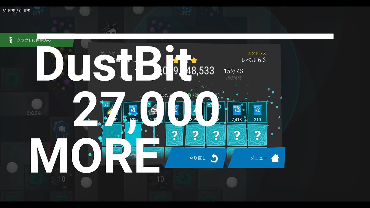 【Infinitode 2】Dust Bit 27,000 get