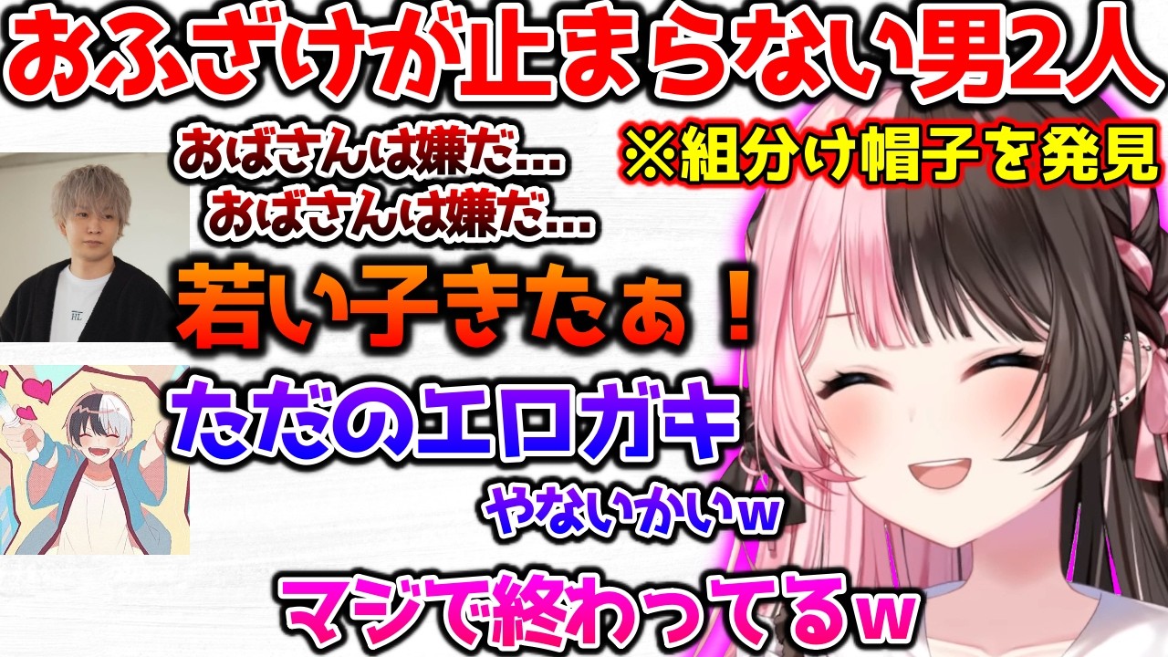 ふざけ倒す男性陣や、英を囮にするヘンディーに爆笑するひなーの【ぶいすぽっ！切り抜き】