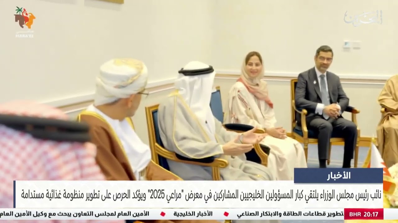 الأميرة سارة بنت بندر تلتقي نائب رئيس مجلس الوزراء البحريني على هامش 