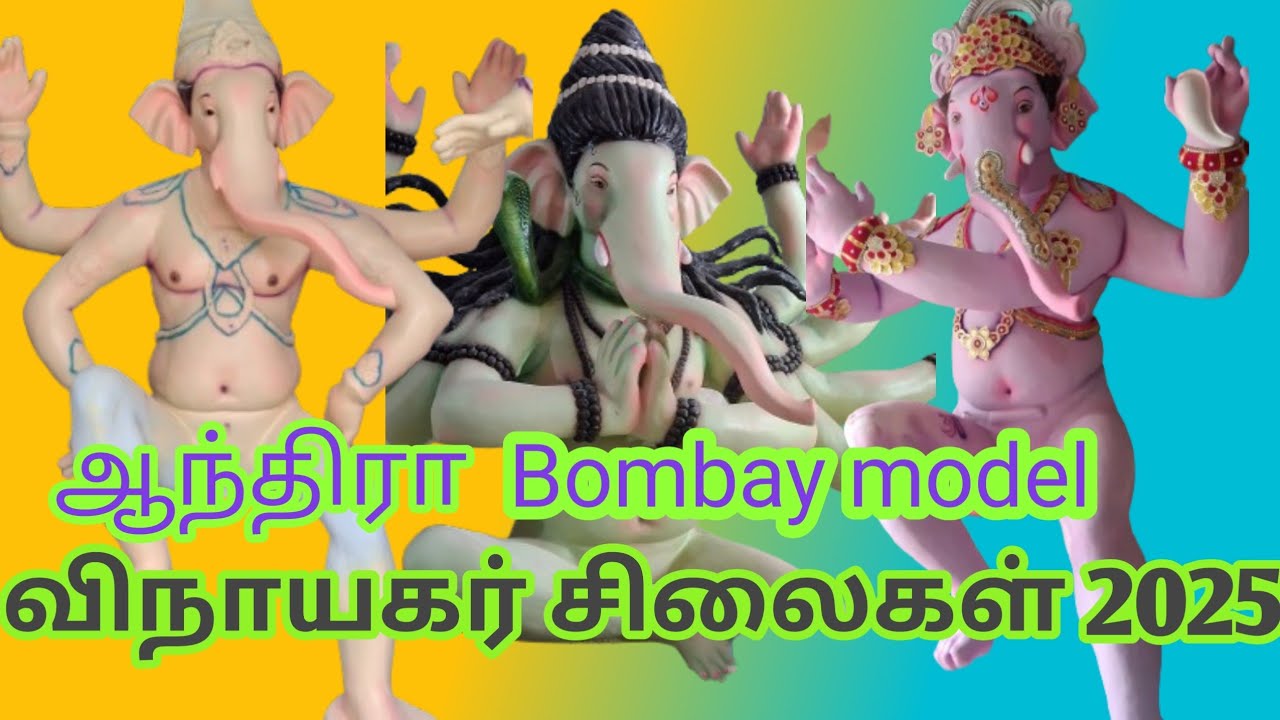 பிரம்மாண்டமான🔥 Bombay model விநாயகர் சிலைகள் | boomireddypalli Andhra Pradesh | vinayagar silai 2025