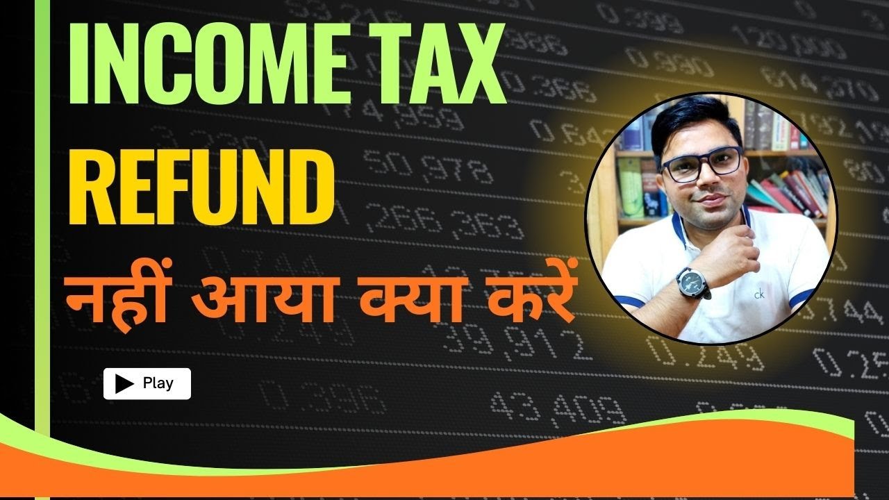 REFUND status ITR | ITR Refund not Credited in Bank Account | How Much to Refund | Refund Awaited 