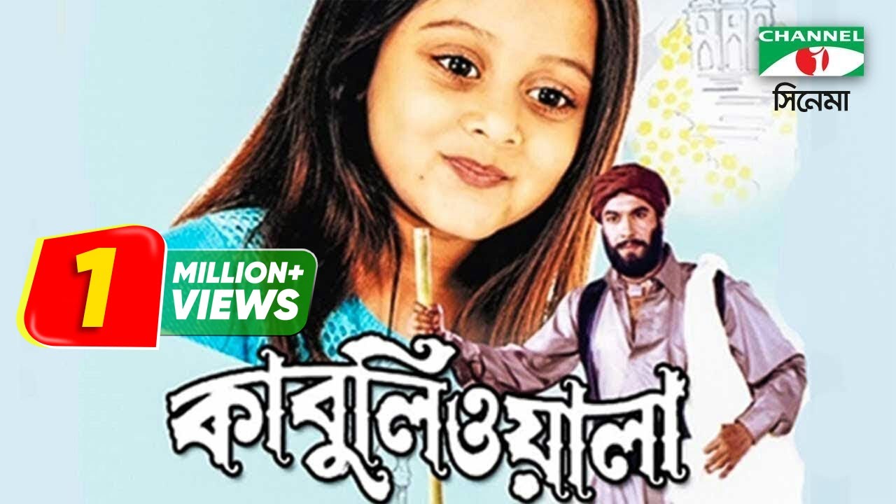 Kabuliwala | Bangla Movie | Kazi Hayat | Manna | Dighi | Subroto | Doel | Channel i TV