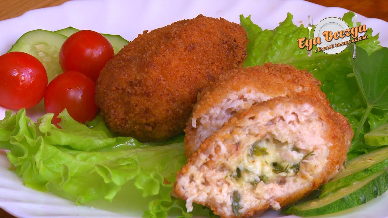 КУРИНЫЕ КОТЛЕТЫ с начинкой из СЫРА и МАСЛА.