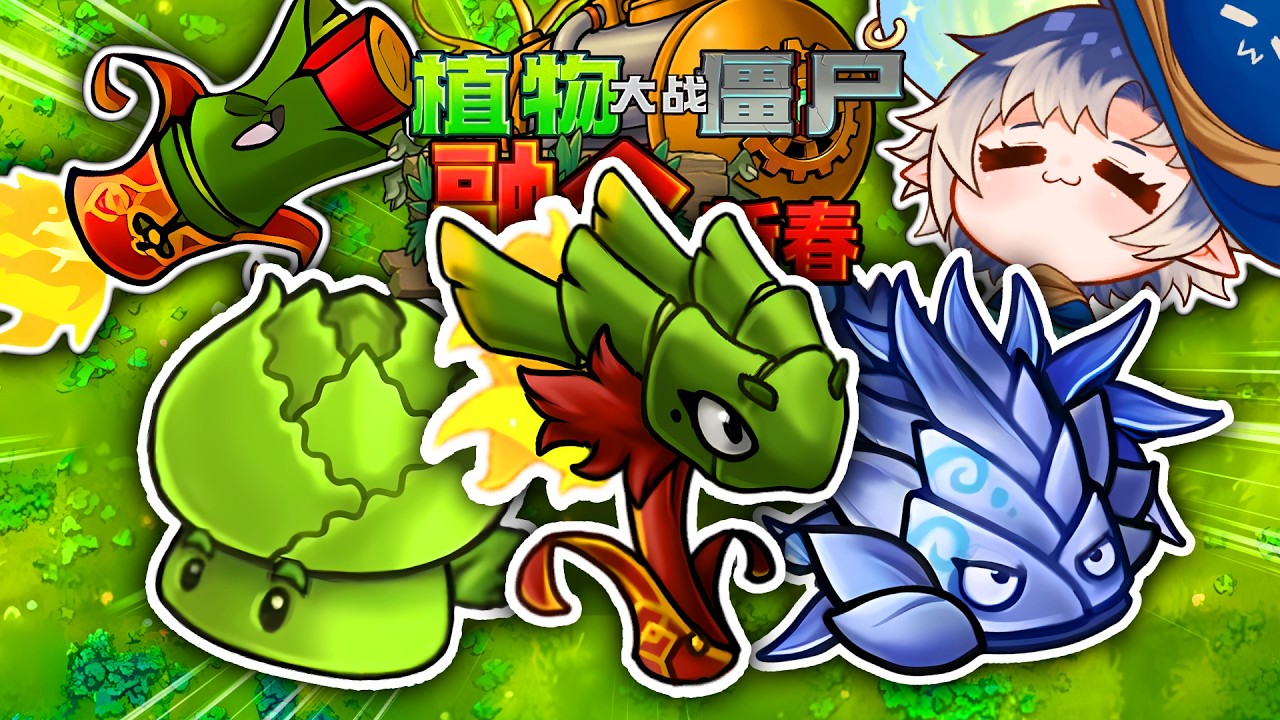 DẠ TUYẾT NGUYÊN HAY BẢN ĐỒ DUNG NHAM | PVZ FUSION UPDATE