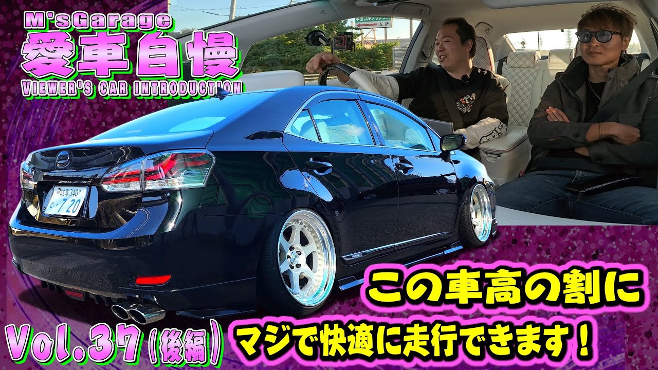 この車高でこんな乗り心地いいの！？LEXUS HS250h DIYで白内装にしたのが凄い！ 愛車自慢Restart Vol.37 [後編]