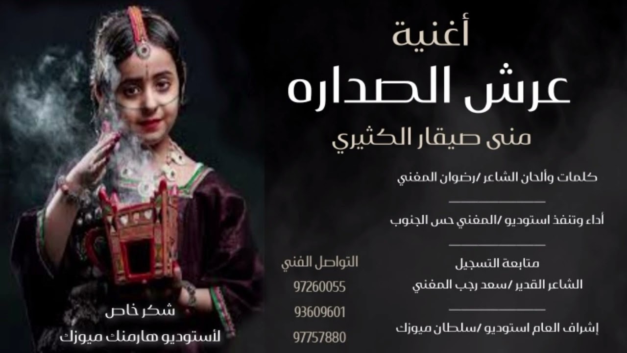 طبل عرش الصدارة