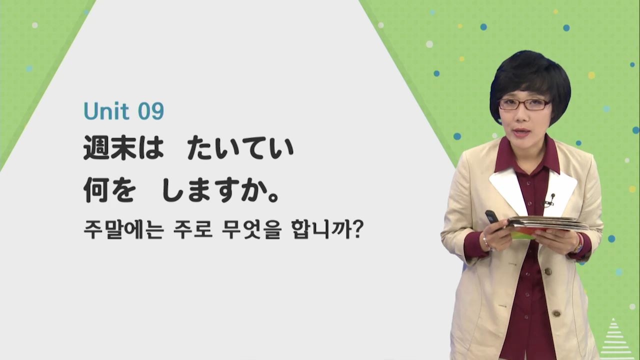 힘내라! 독학 일본어 첫걸음 09강