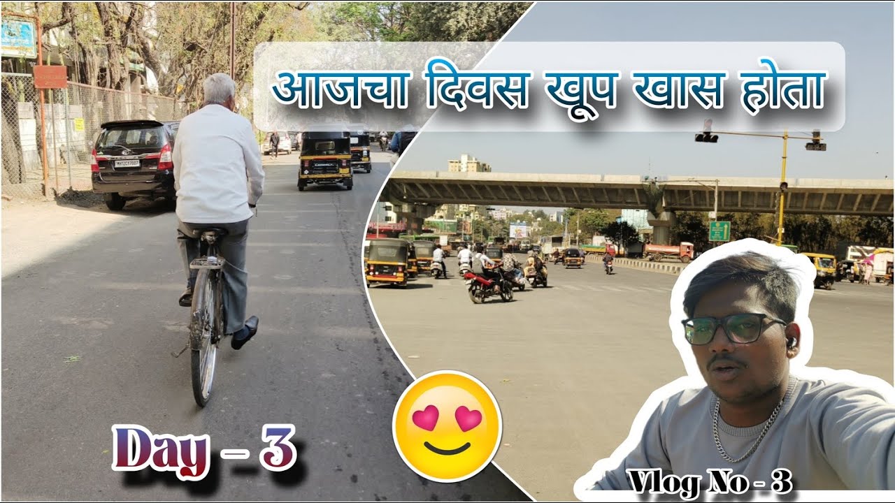 Daily Vlog - Day 3 | आजचा दिवस खूप भारी गेला 🙏