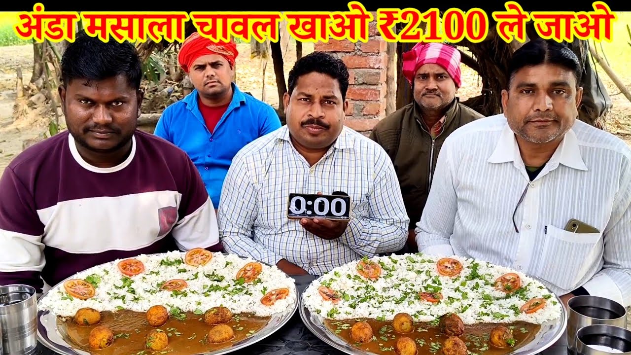 अंडा मसाला चावल खाओ ₹2100 ले जाओ।🍛🤑😋 EGG CURRY RICE EATING CHALLENGE WINNING CASH PRICE.