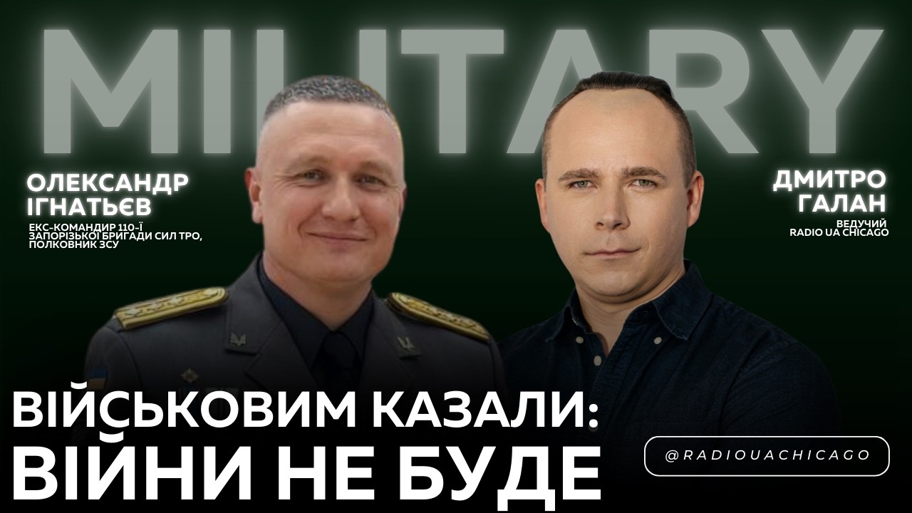 Провал підготовки до ВІЙНИ. Окупація і 