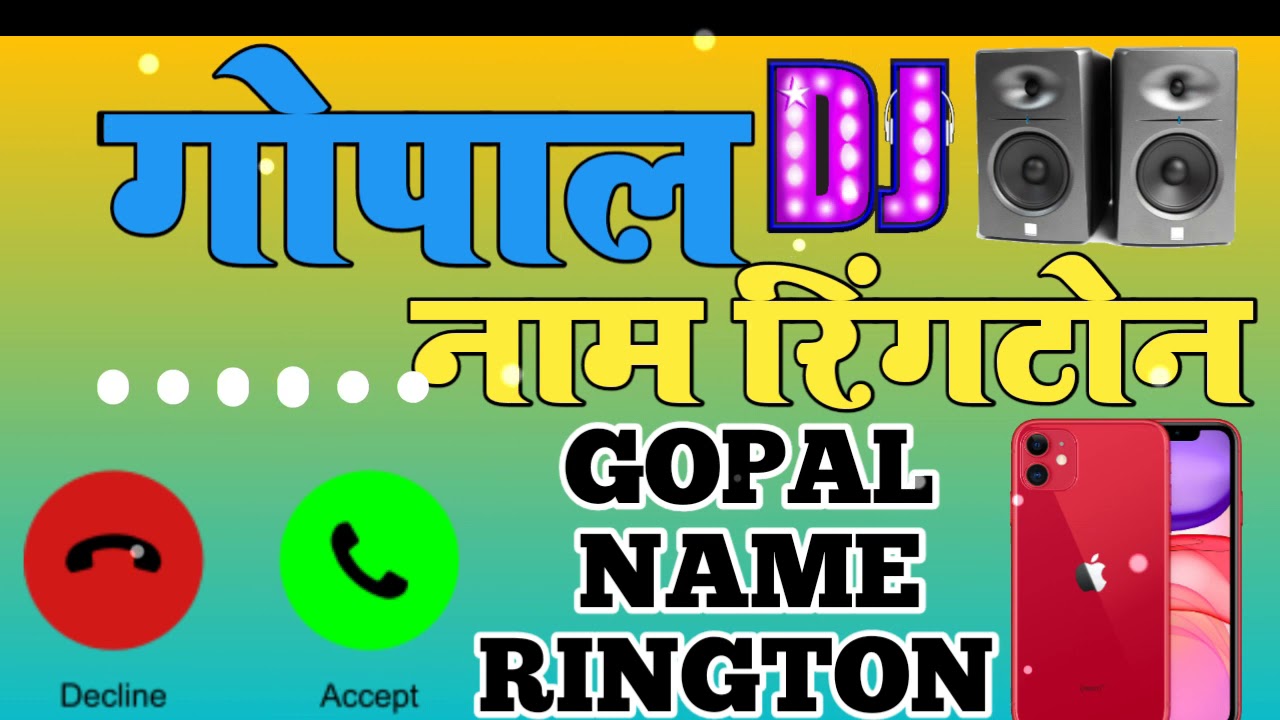 Gopal name ringtone