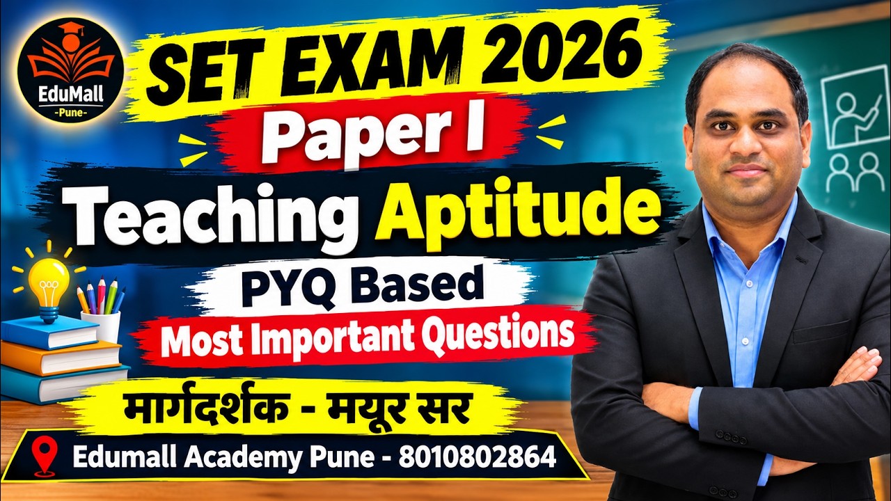 SET EXAM 2026 | Teaching Aptitude Paper I PYQ Based Most Important Question | मयूर सर #setexam