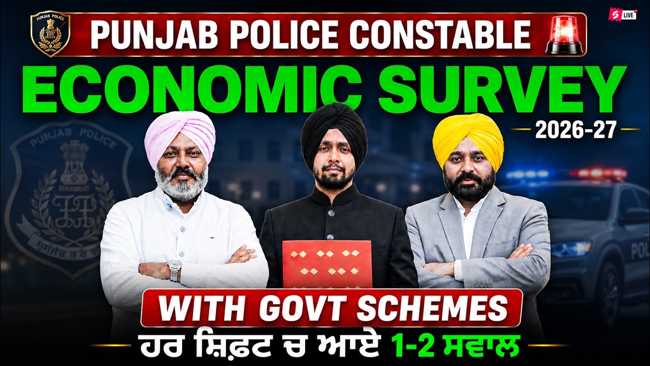 Punjab Police Constable Exam Preparation 2026 | Economic Survey 2026 | Current Affairs By Gagan Sir