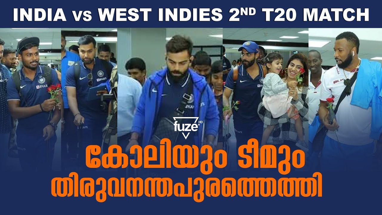 India vs West Indies Team arrived at Trivandrum Airport | 2nd Paytm T20 |  Fuze HD
