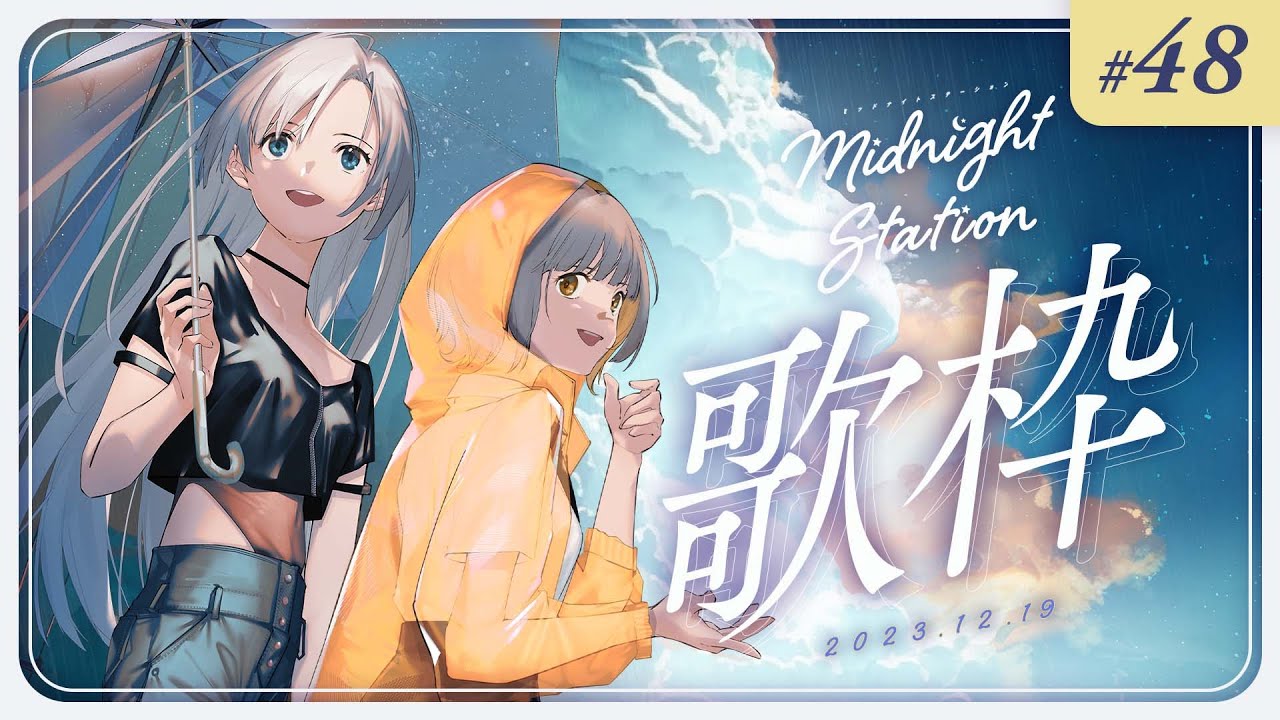 【歌枠】ヨミとオフコラボ歌枠するぞ～～～！！！-Midnight station #48 【HACHI】