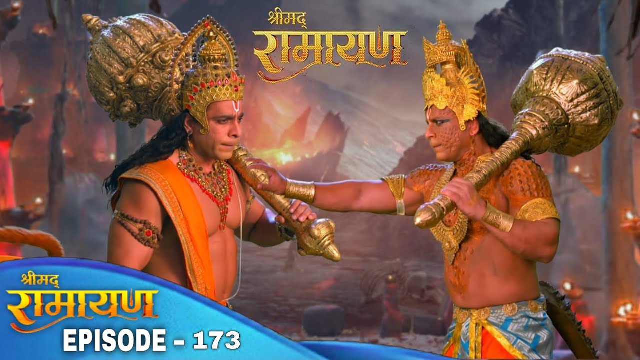 हनुमान जी के सामने कौन है उनके ही सकल का | Shrimad Ramayan Episode 173 | Full Ep | श्रीमद् रामायण