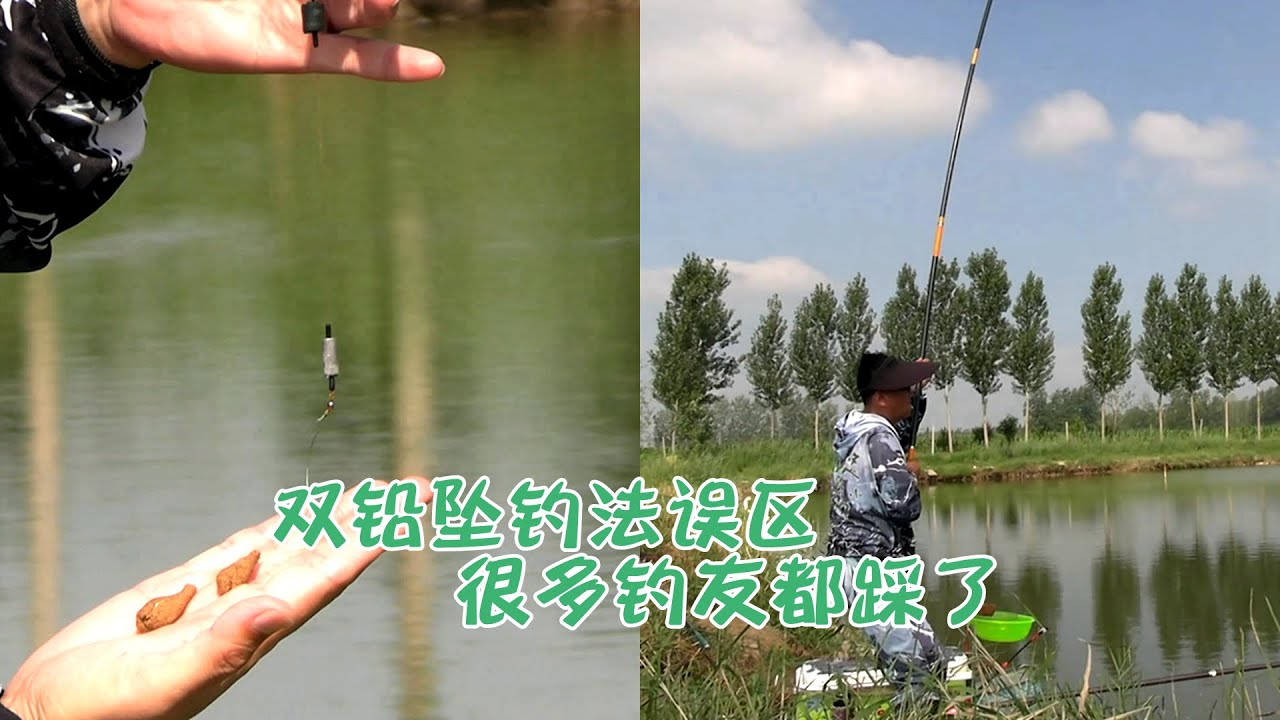 双铅坠钓法稳定又灵敏，这几个重点要掌握，不然很多鱼口会错过！