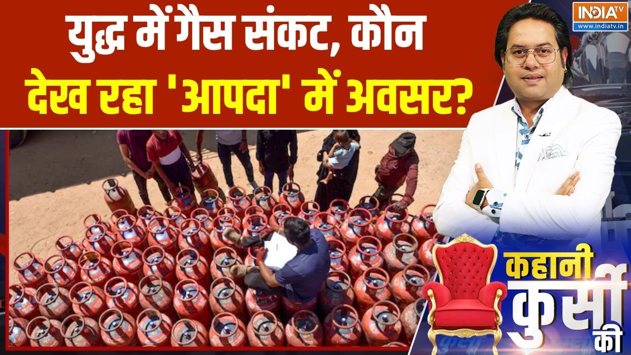 Government On Oil & Gas Crisis:  युद्ध में गैस संकट, कौन  देख रहा 'आपदा' में अवसर? |Iran War |Hormuz