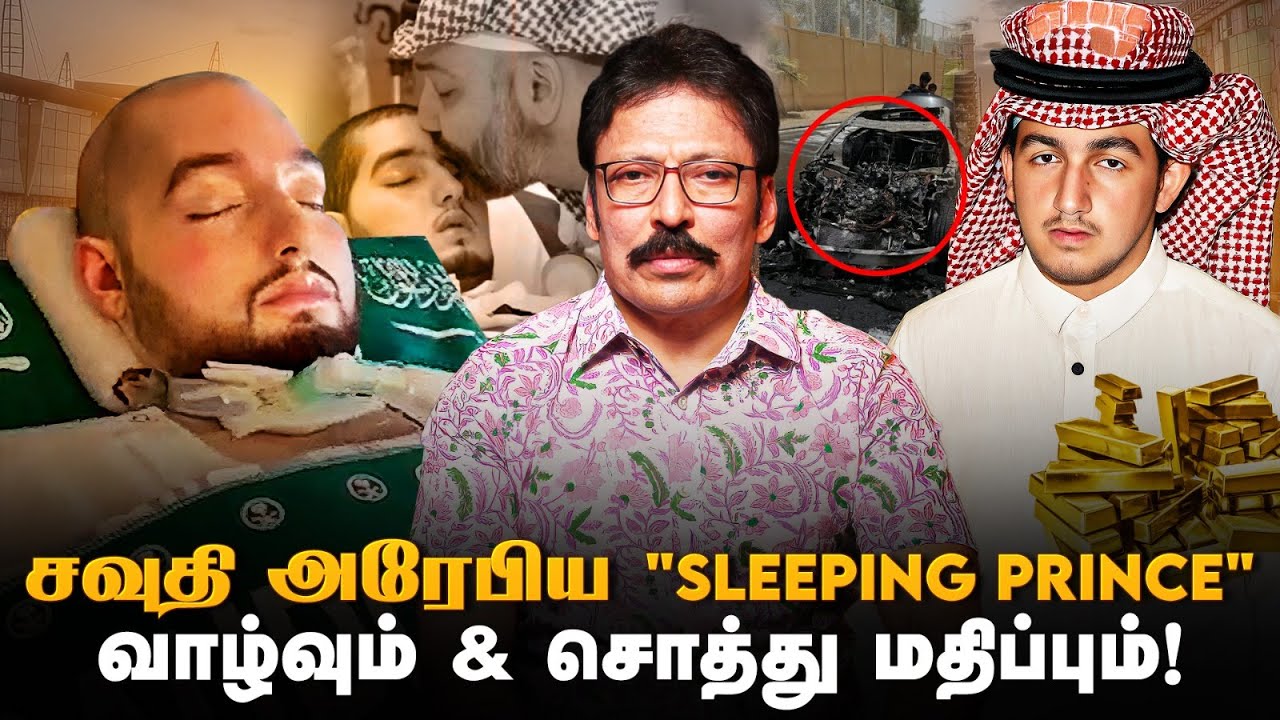 கோடிகோடியாக சொத்து, மாட மாளிகை, 20 ஆண்டுகள் கோமா - ஒரு தந்தையின் பாச போராட்டம்! | Ravi IPS
