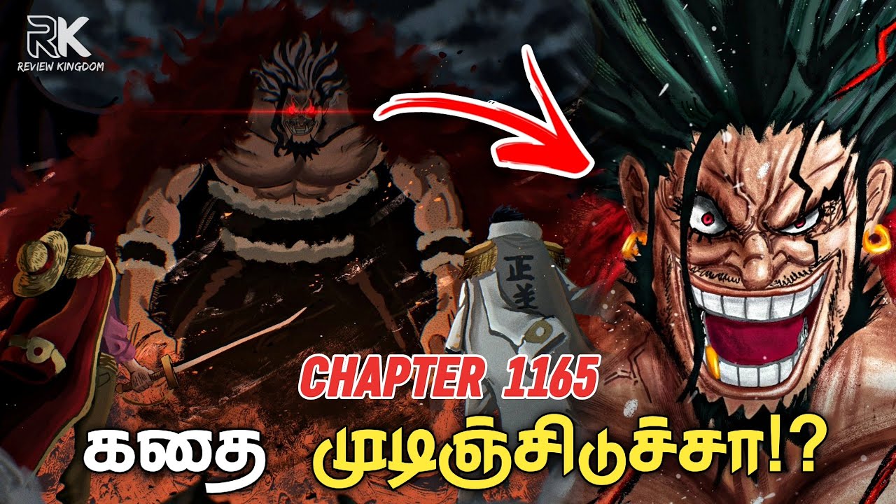 ROGER & GARP DEFEATS ROCKS 🤯🔥 ROCKS DEAD!? 💔💔 One Piece Chapter 1165 Review || RK