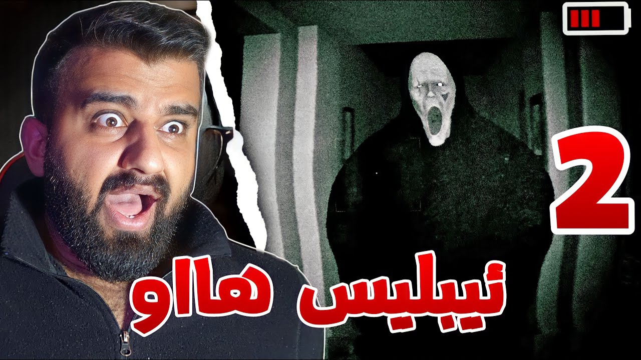 ماڵی ئیبلیس بەشی دووەم ڕێک ڕوحتەبا پڕە لە شەیتان😱