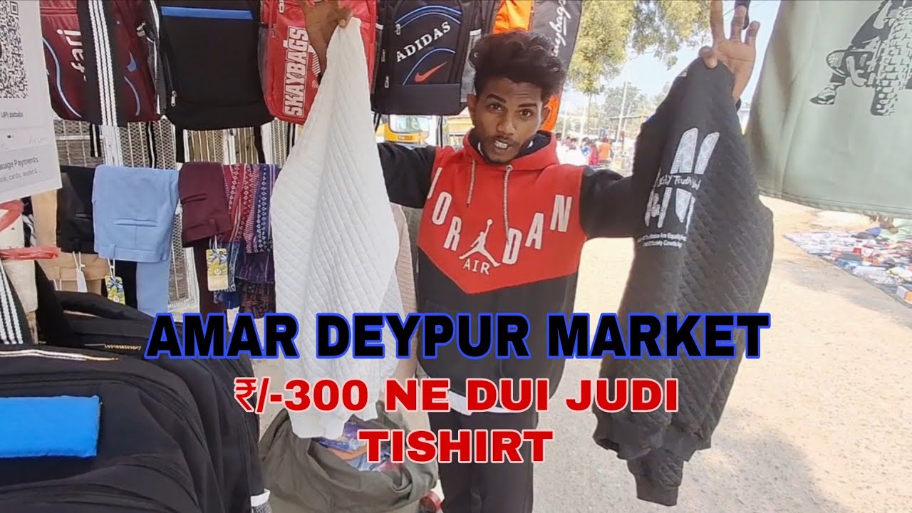 AMAR DEYPUR MARKET || ₹/-300 NE DUI JUDI TISHIRT 