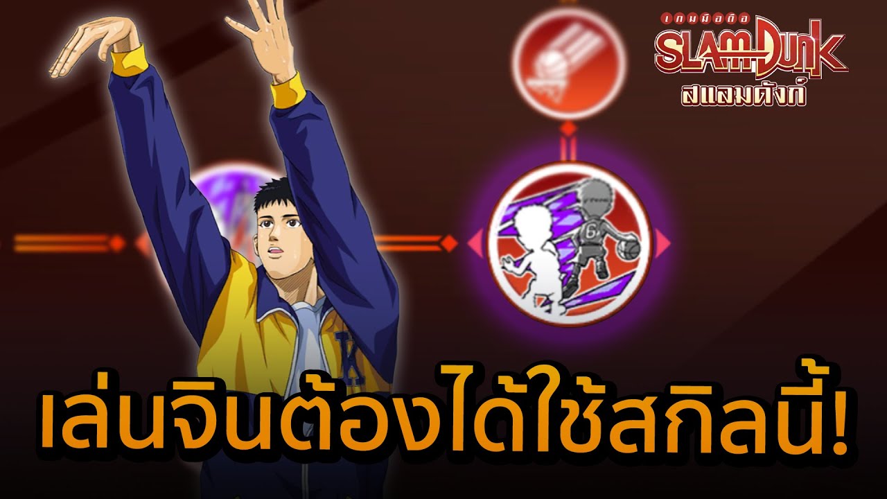 หัดเล่นจิน ADV. กับอดีตนักแข่ง ภารกิจคือต้องได้ใช้สกิล 