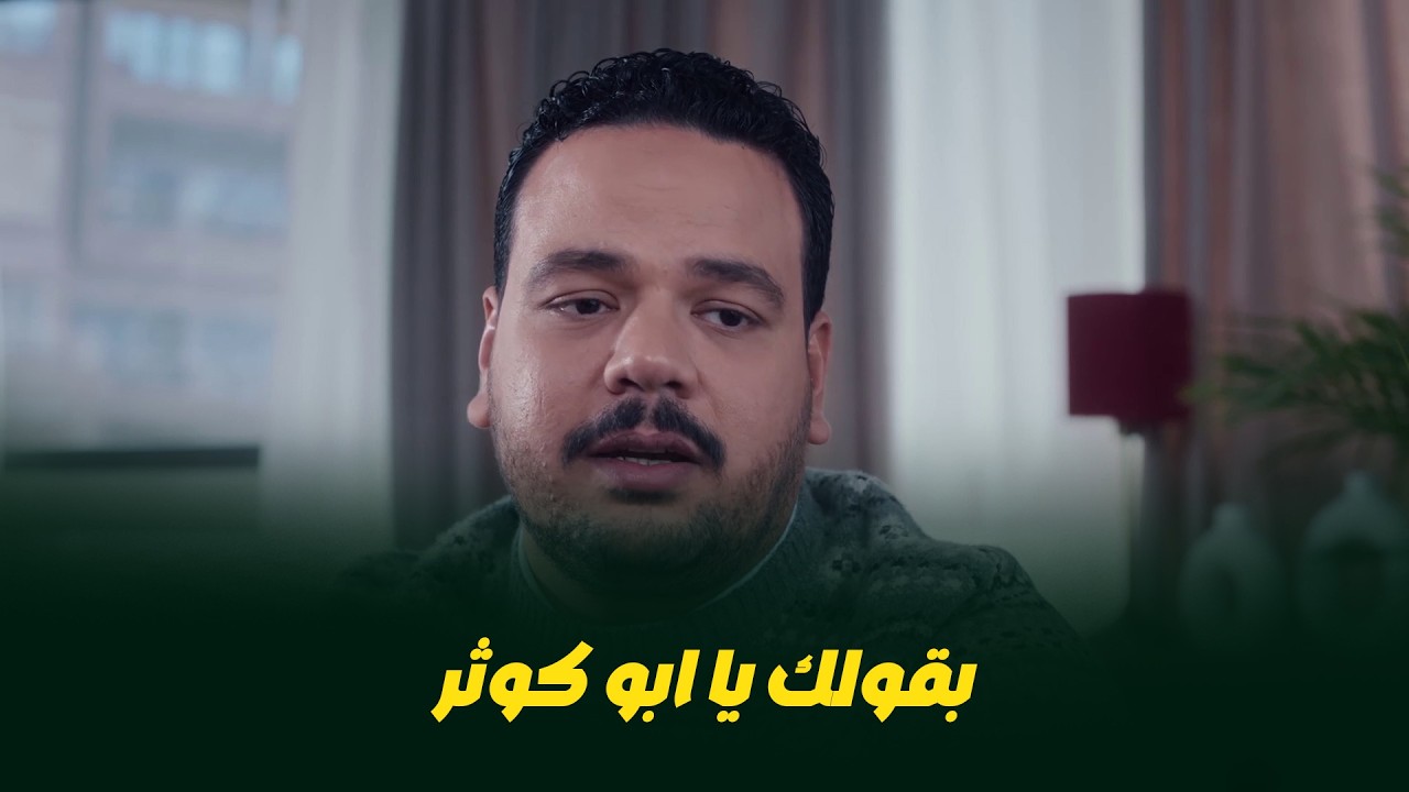 هي كيميا I يابني دي كدة اشارة😂