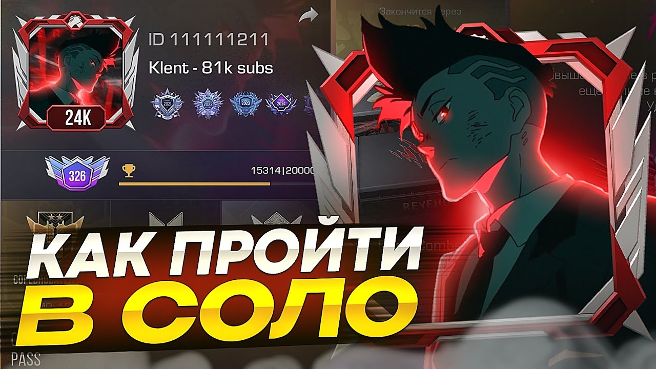 БАГ! КАК ПРОЙТИ COMMANDER PASS В STANDOFF 2 / Как в соло пройти командер пасс в стандофф 2