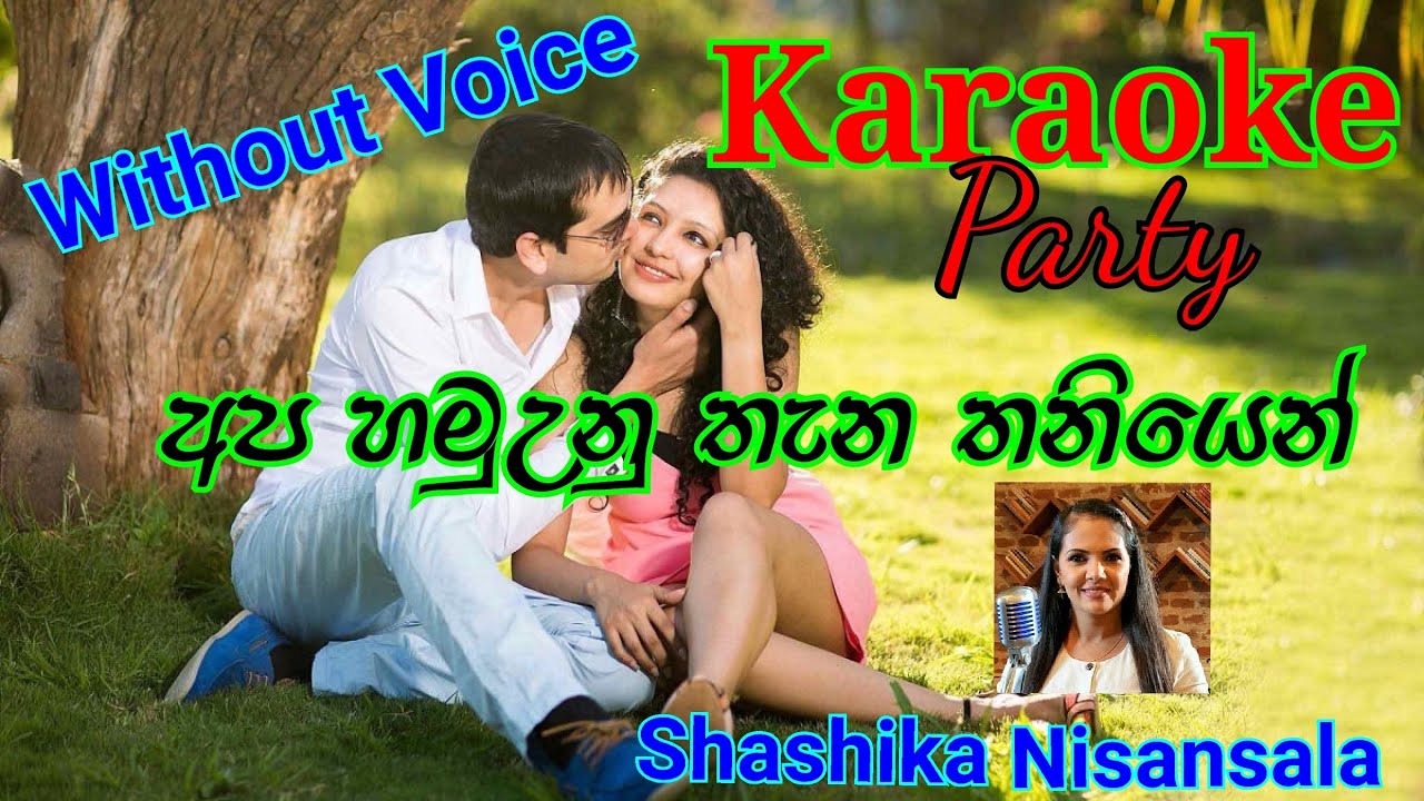 Apa Hamu Unu Thana 