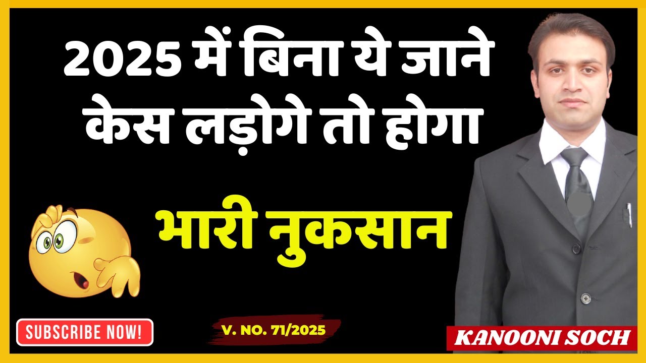 2025 में सेक्शन 9 के फायदे और नुकसान | Section 9 HMA |Restitution of Conjugal Rights |Notice To Wife