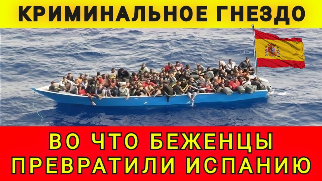 ТЁМНАЯ СТОРОНА ИСПАНИИ ❗