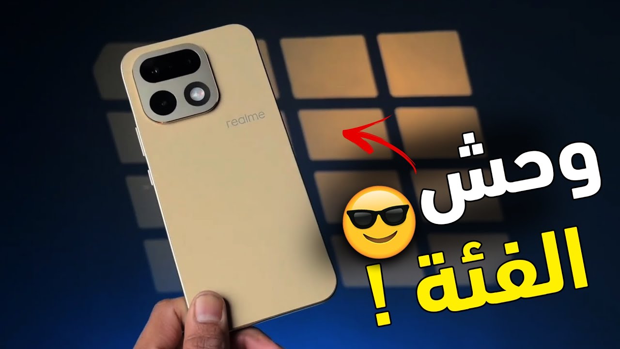 الموبايل الي هيكسر السوق وصل اخيرا | مراجعة كاملة Realme 16 Pro
